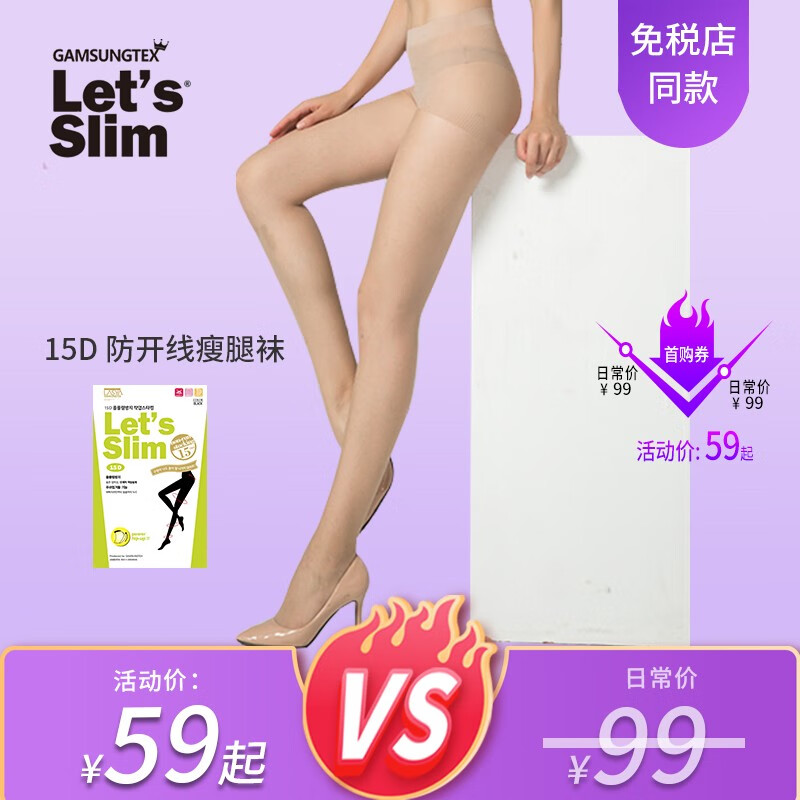 连裤袜丝袜京东商品历史价格查询|连裤袜丝袜价格历史