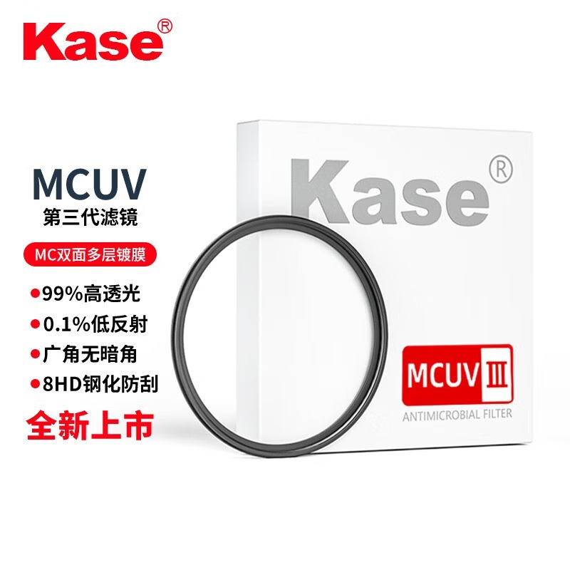 卡色(Kase)二代UV MCUV三代镀膜uv镜头保护镜UV镜 0.1%低反射率 抗眩光鬼影 高清高透滤镜索尼相机镜头UV滤镜 MCUV镜 III代 多层镀膜适用于索尼 FE 70-200mmF2.8 GM II(二代) 京东折扣/优惠券