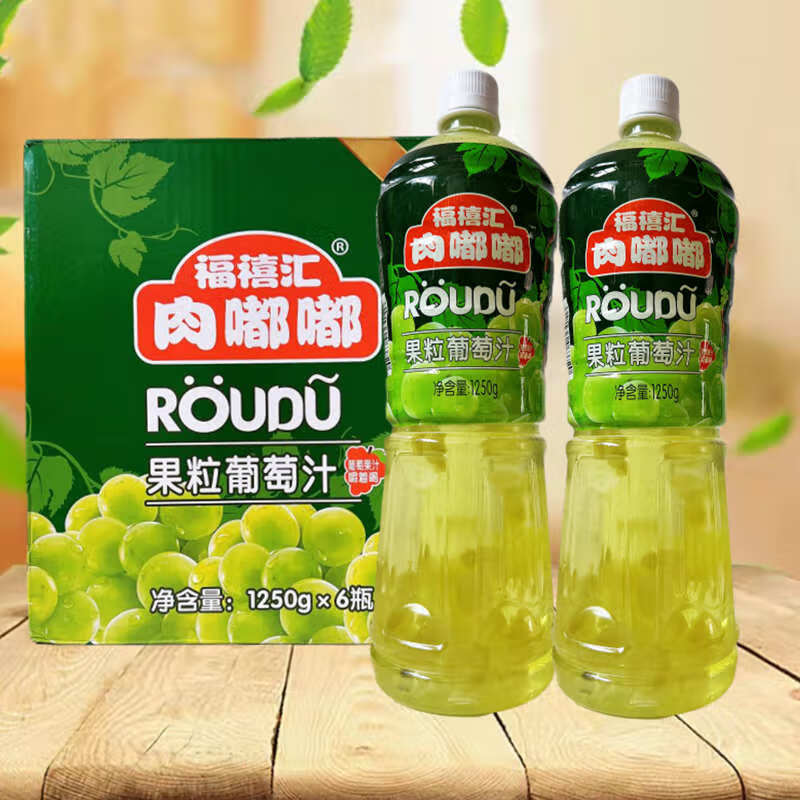 隽辰堂福禧汇肉嘟嘟葡萄汁1250g超大瓶嚼着喝果肉多葡萄味味饮料大果