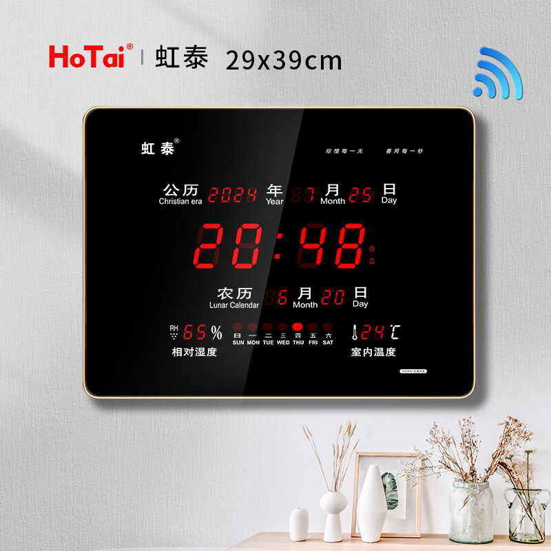 虹泰（HoTai）鐘表掛鐘客廳數(shù)碼萬年歷電子鐘數(shù)字時鐘溫度濕度家用壁掛表2939 39x29cm-橫式黑底-WiFi版