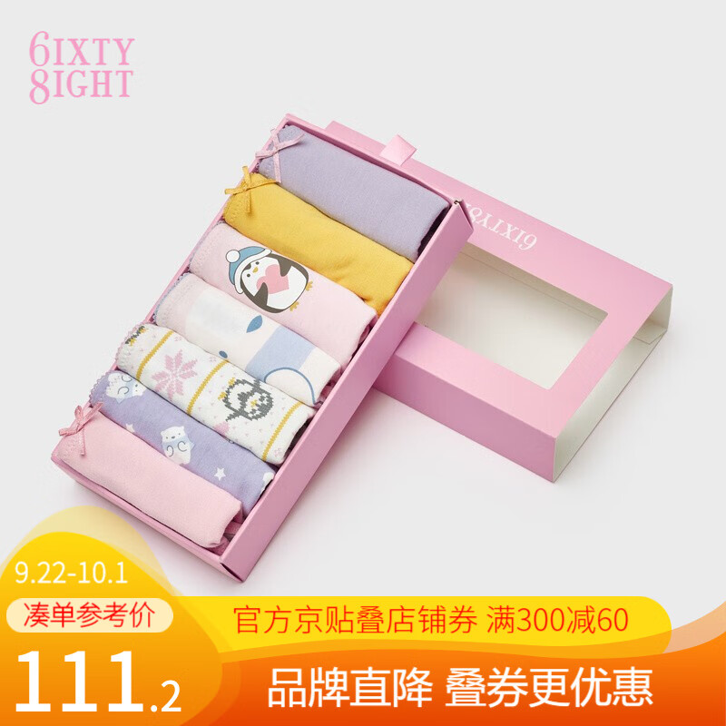 从价格趋势到时尚穿着,发现你喜爱的68内裤