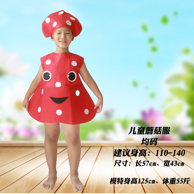 节幼儿园亲子表演蔬菜造型环保时装秀衣服装大人手工制作 儿童蘑菇服