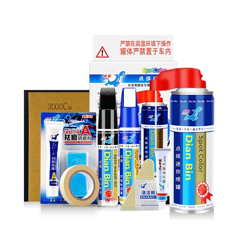 点缤专用长安深蓝S7补漆笔白色汽车漆面修复划痕蜡刮痕修补自喷漆神器 星云青【标准补漆套装】