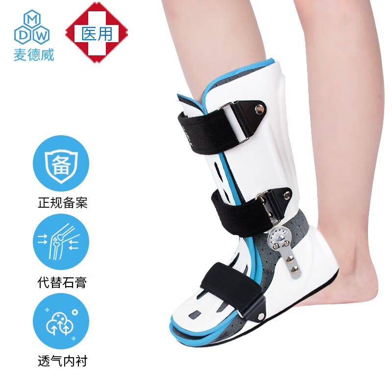 麦德威医用踝关节固定支具-价格历史和走势分析
