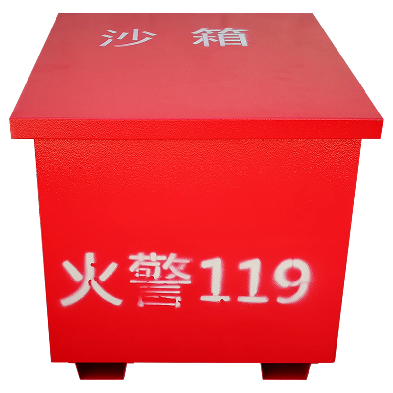 钱柜 消防沙箱 黄沙箱消防器材沙桶119灭火箱加油站防汛箱 400高