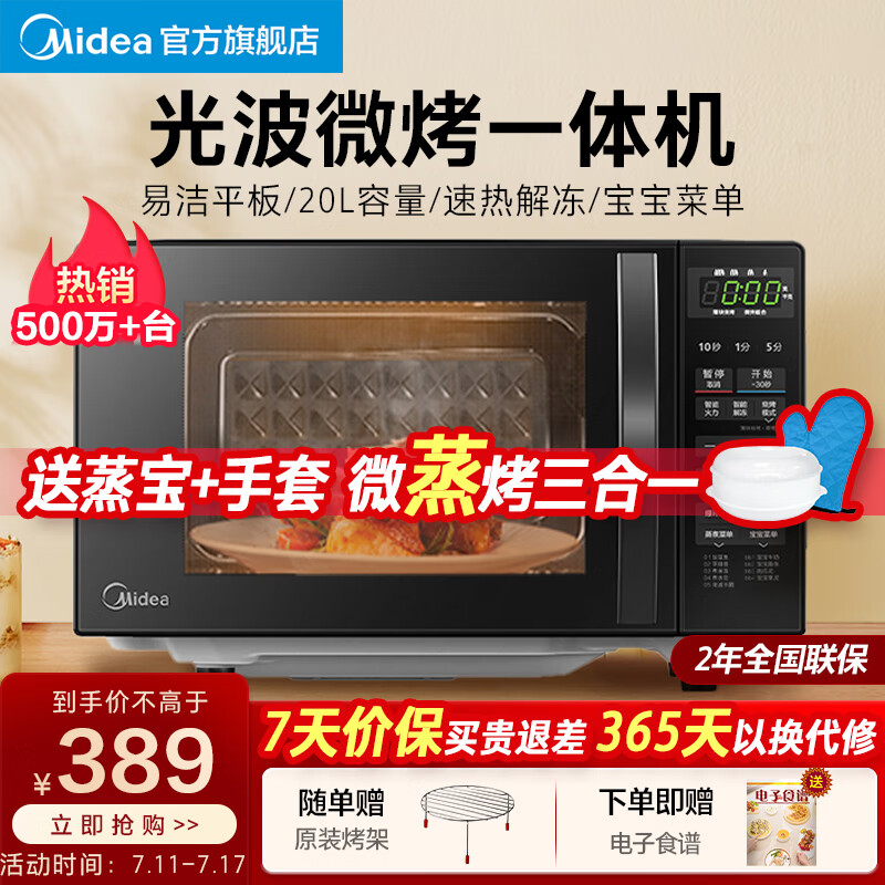 京东历史最低价商品榜 2023-07-17 - 第2张 | 最新购物优惠券 京东历史最低价商品榜 2023-07-17 - 第2张 | 最新购物优惠券
