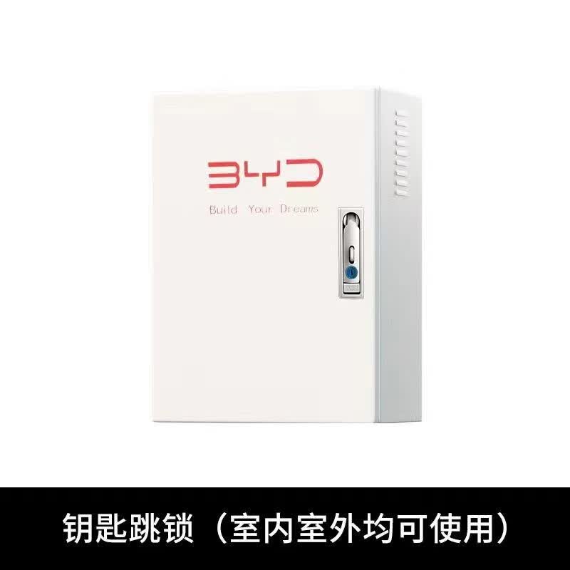 比亚迪充电桩保护箱金属配电箱室内户外防雨通用挂壁式立柱式密码锁 机械锁 50*60*25属于什么档次？