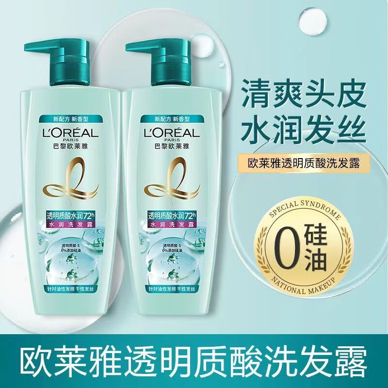 ���ڲ�����ŷ���ţ�LOREAL��ϴ��¶͸������ˮ��ϴ��ˮȥм��ˬϴ��¶������ϴ����װ ͸������ϴ��ˮ500ml*2