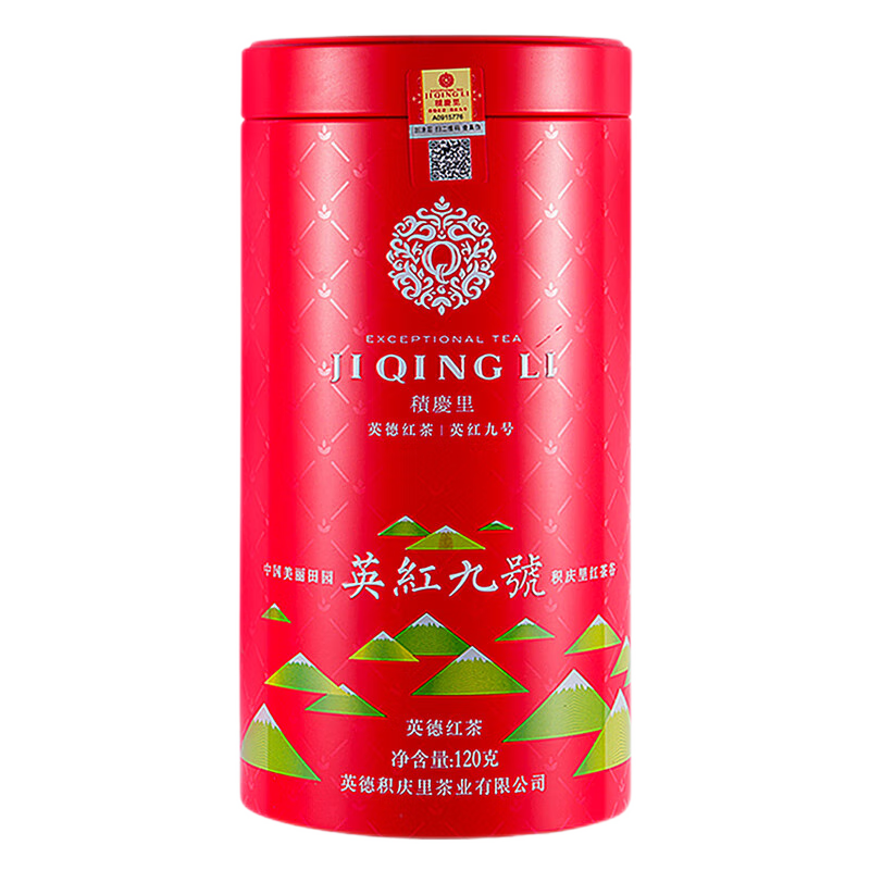 浓郁香醇，回味悠长！积庆里红茶价格走势及评测报告！|京东红茶如何查看历史价格