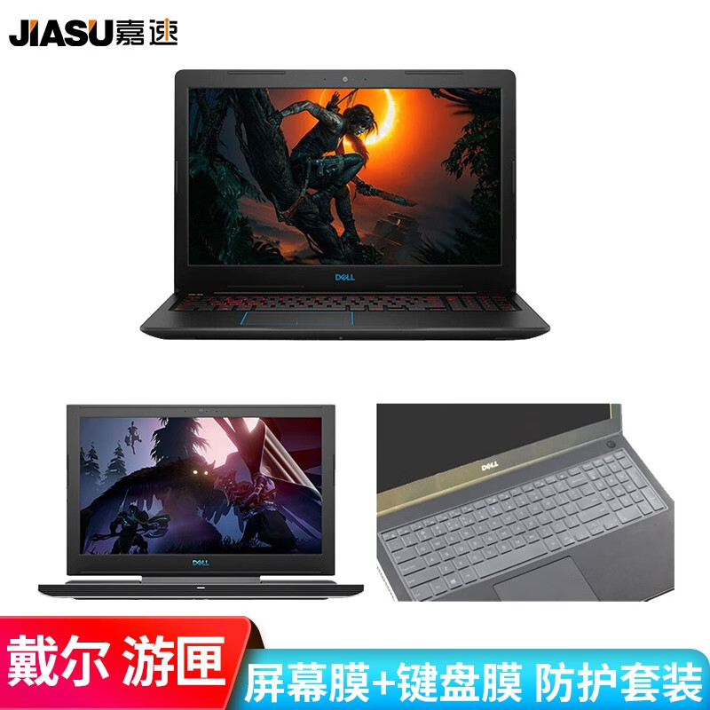 嘉速 戴尔dell游匣g3/g3 pro/游匣g5/g7 15.