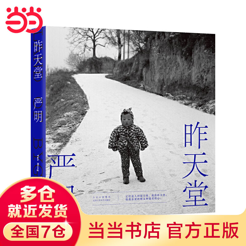 昨天堂