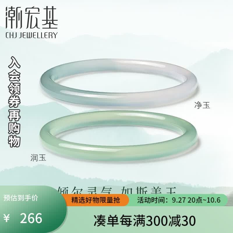 潮宏基 倾玉-静玉润玉 玉髓手镯玉镯叮当镯简约礼物女送妈妈 静玉 直径约5.9cm怎么看?