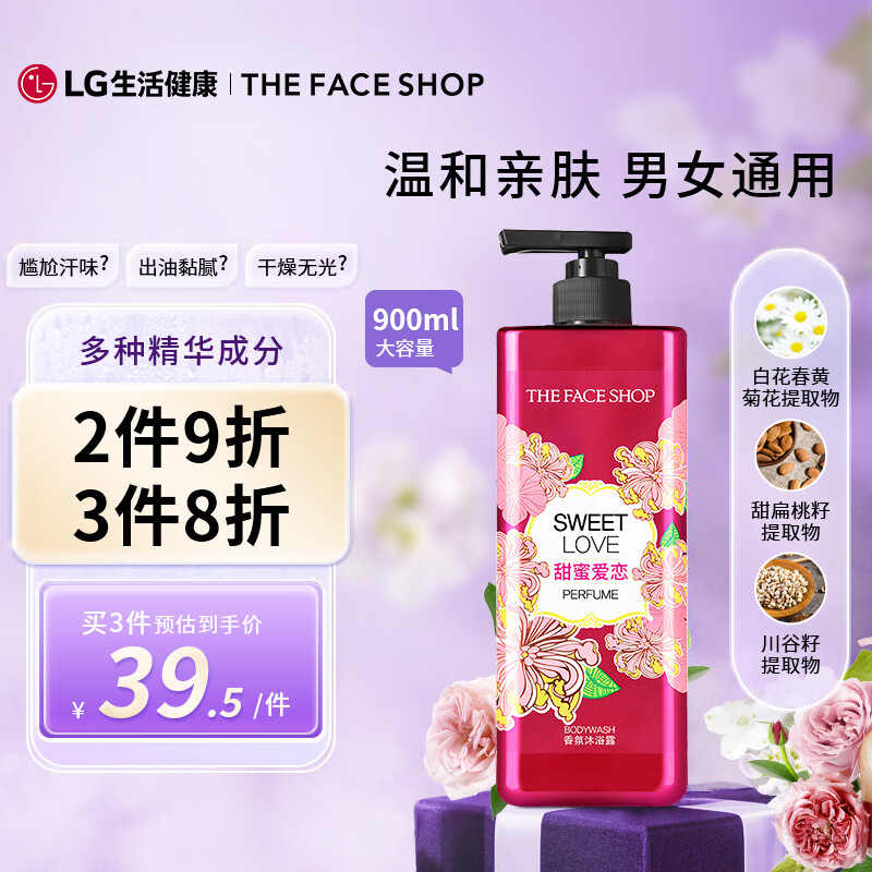 菲诗小铺(THE FACE SHOP)甜蜜爱恋香氛沐浴露 900ml 男女通用持久留香