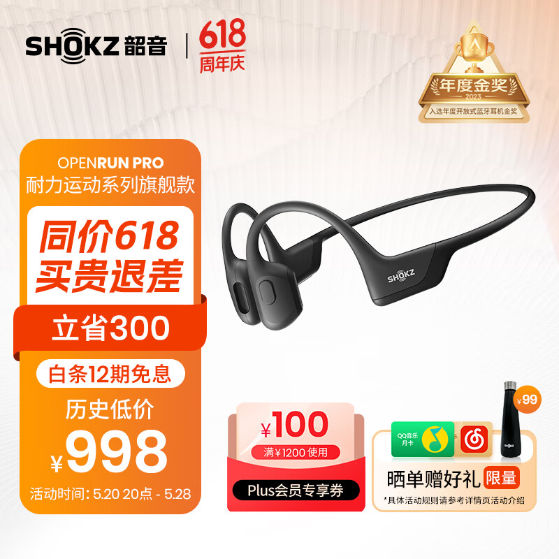 韶音（SHOKZ）OpenRun Pro骨传导蓝牙无线开放式耳机耳麦 不入耳式运动高音质 低频增强S810 骑士黑