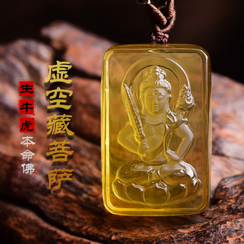 慈灵阁 深黄色黄水晶虚空藏菩萨本命佛生肖属牛虎吊坠项链礼物男女