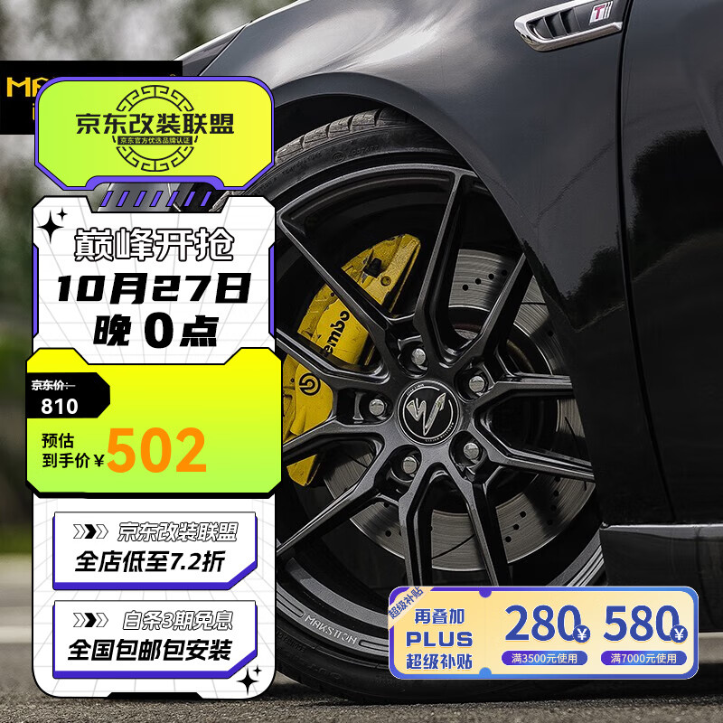 迈斯盾轮毂MST713改装款适用于领克03宝马3系马自达福特别克君威名爵 哑光钢灰 17*7.5J属于什么档次？