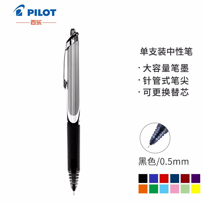 百乐（PILOT）BXRT-V5按动针管式中性笔签字笔彩色水笔 0.5mm考试财务笔 黑色三只装