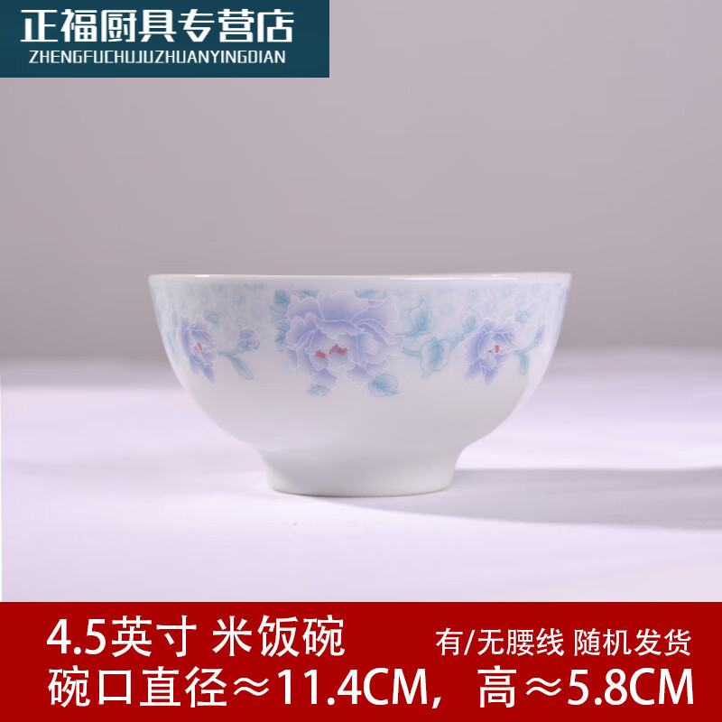 好物老式碗不烫手红杜鹃老式碗家用陶瓷米饭饭碗10个装吃 4.