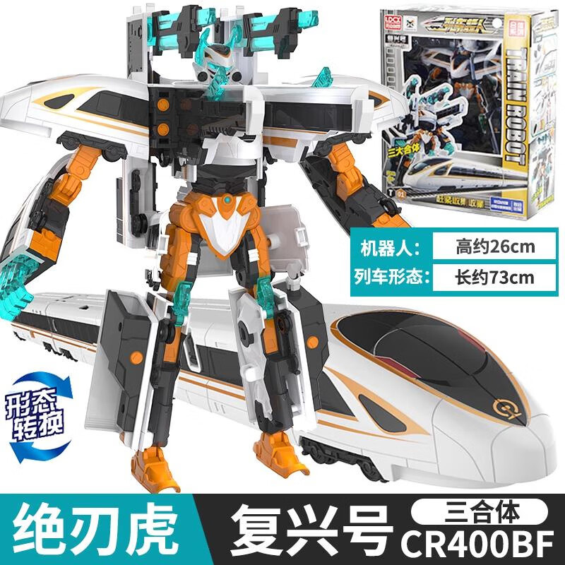 灵动创想(ldcx)列车超人和谐号复兴号内燃机车蒸汽机车机器人变形合体
