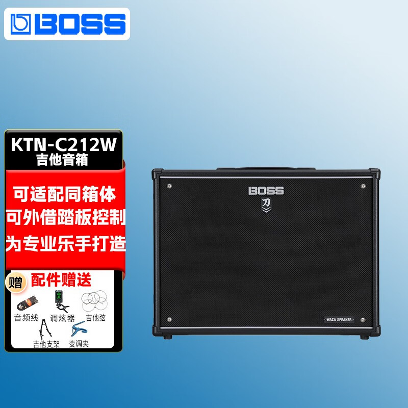 boss katana ktn50 2 刀系列电吉他音箱带效果失真音响 ktn-c212w箱体