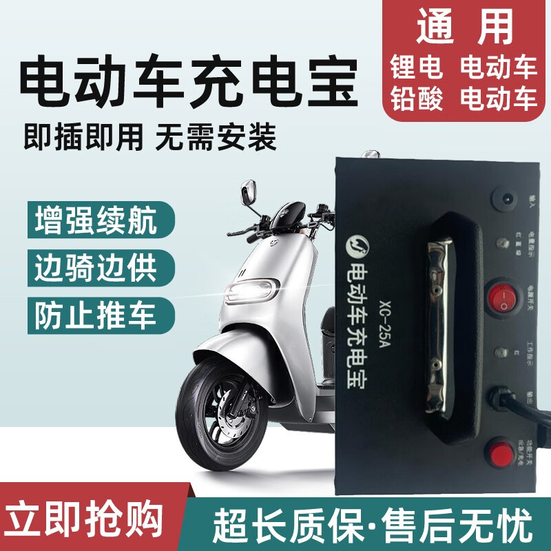 琦殿(qudond)电动车续航充电宝锂电池应急电源应急提升续航神器48v60v