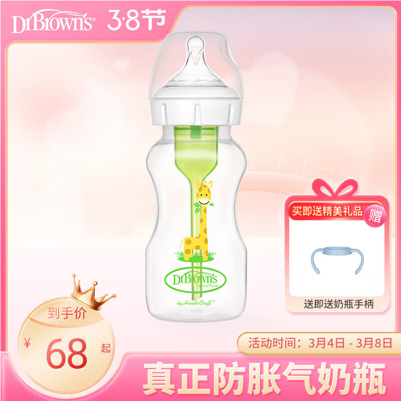 布朗博士奶瓶 防胀气奶瓶 PP材质婴儿奶瓶鸭嘴大容量过渡奶瓶3-6-9个月 小鹿 270ml 3-6月 奶嘴怎么看?