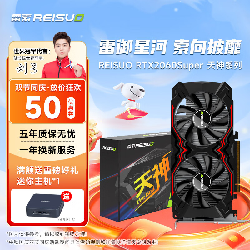 雷索 RTX2060/2060super 8G电脑电竞游戏独立显卡独立台式机全新显卡独显 RTX2060Super 8G天神双风扇金属背板高性价比高么？