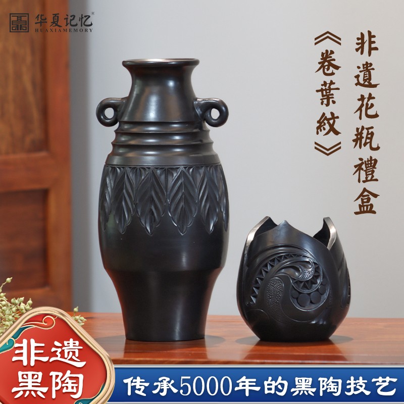 华夏记忆山东非遗章丘龙山黑陶花瓶摆件创意家居饰品送老师朋友长辈两