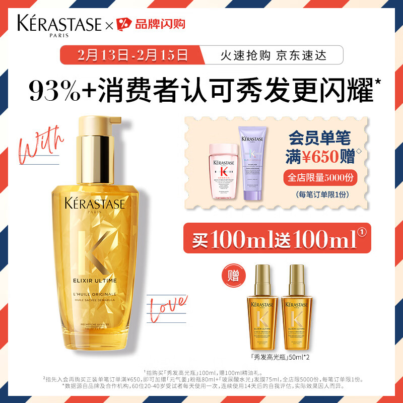 卡诗菁纯亮泽经典香氛护发油100ml【秀发高光瓶】修护干枯不毛躁免洗