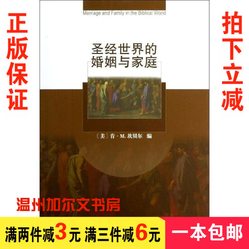 的婚姻与家庭 书籍