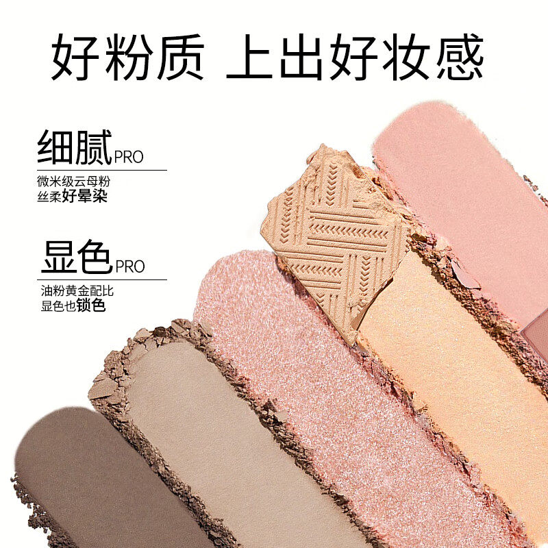 Mooekiss木柯诗灵魂五色眼影盘大地多色新手日常学生通勤送女生学生新手 01 乌木玫瑰 8.5g