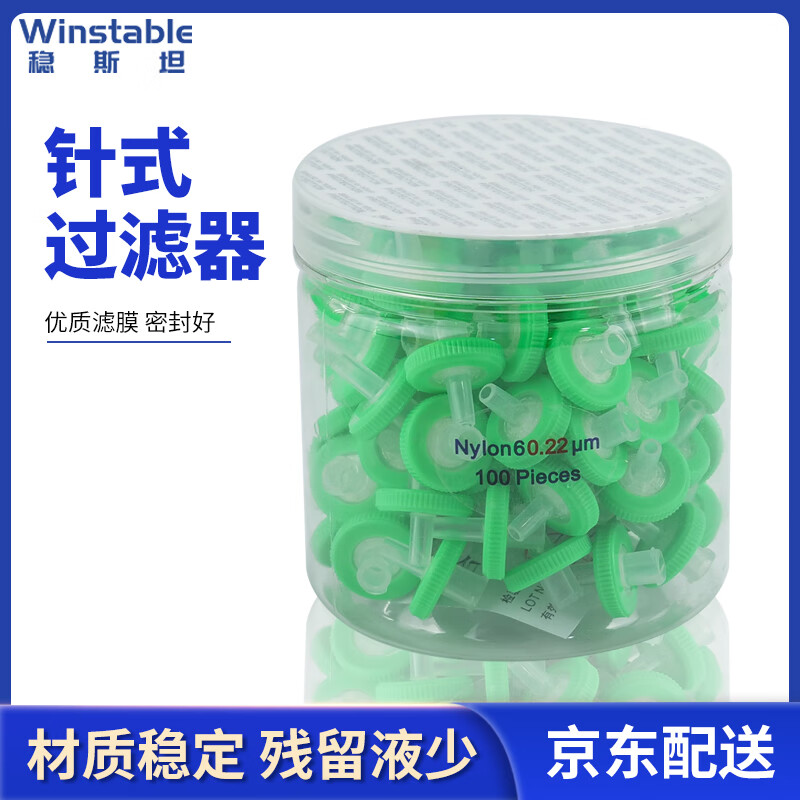 稳斯坦 wll0075 针式过滤器 一次性微孔滤膜过滤头(100个/盒) 有机13