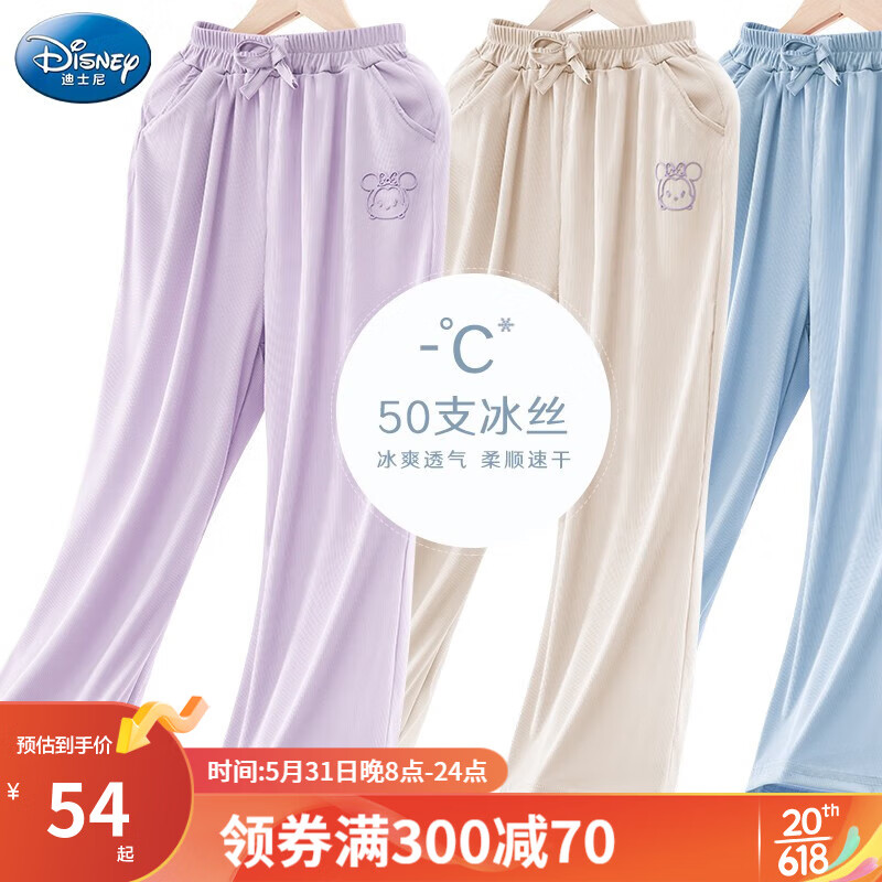 迪士尼（Disney）女童裤子夏季儿童长裤大童女孩冰丝阔腿裤薄款防蚊裤夏装 香芋紫 150cm