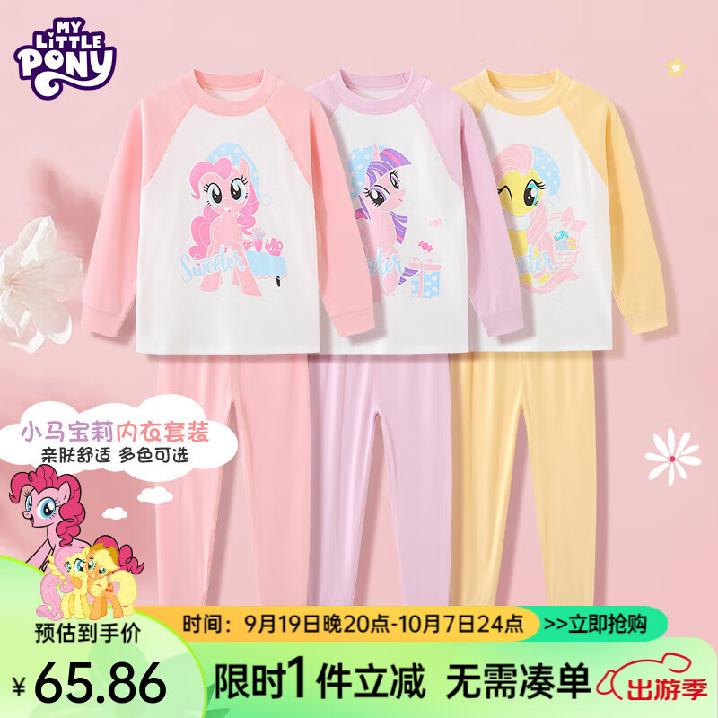 小马宝莉女童内衣家居服套装2024儿童秋冬女童秋衣秋裤亲肤舒适睡衣两件套 紫色 150