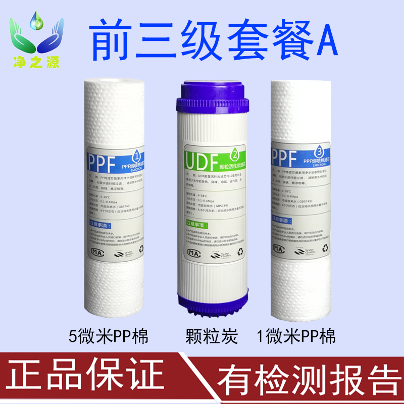 芯园(xinyuan)适用扬子净水器滤芯yz-ro50g/75g加热一体纯水机反渗透