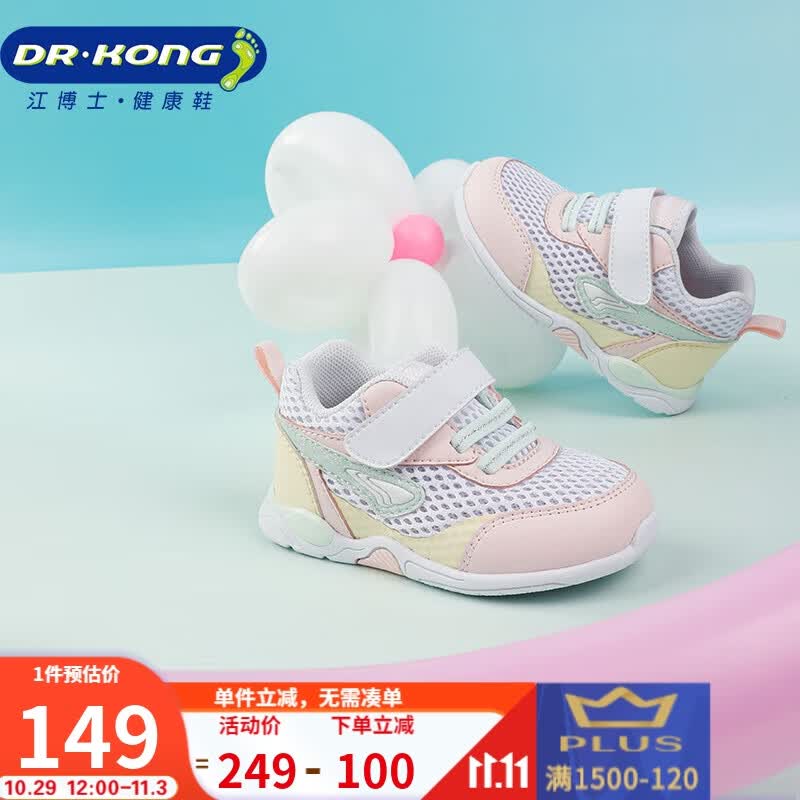 江博士DR·KONG步前鞋春秋款宝宝透气童鞋B13231W009粉红/黄/白21怎么看?