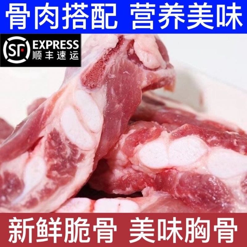 新鲜猪胸骨精品猪脆骨月牙骨肋骨边猪猪软骨 精品3斤