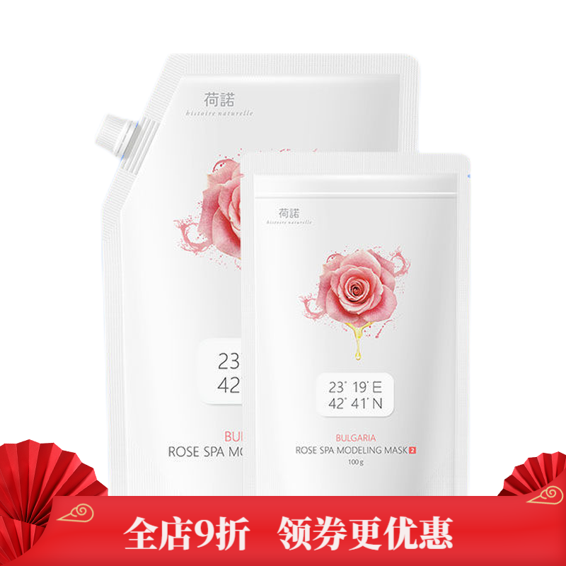 荷諾玫瑰軟膜 保濕補水舒緩提亮煥膚 【可用20-25次】玫瑰軟膜