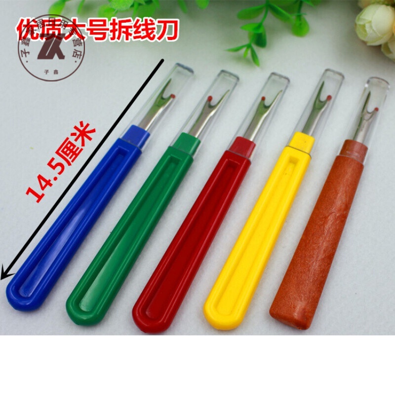 拆线器挑线器拆线大号服装割线开裤开针线十字2020