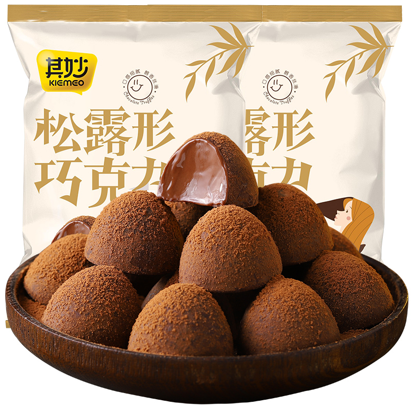 松露黑巧克力散装网红零食小吃糖果喜糖 松露巧克力250g(约30个