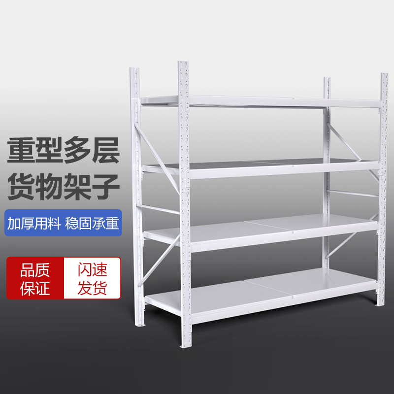 金博瑞 货架仓储仓库货物架家用置物架库房储物架器材展示架铁架子
