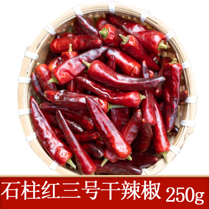 农家精选重庆石柱红3号干辣椒500g特辣特香火锅耐煮干红辣椒干货 250g