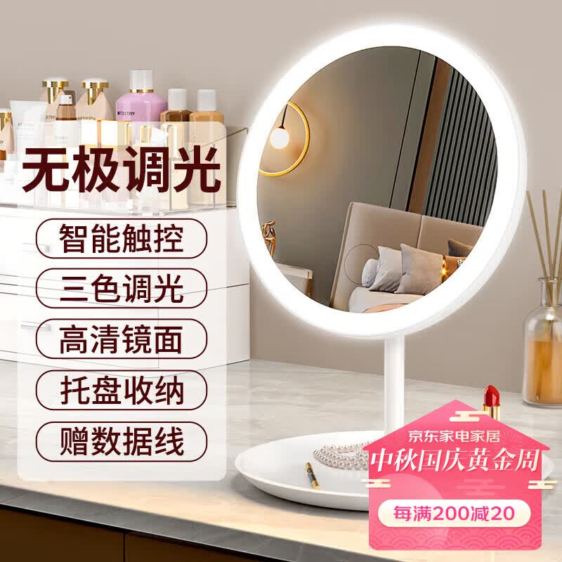皓梵洁 化妆镜子led带灯梳妆镜卧室智能台桌面补光美妆镜女神七夕情人节怎么样,好用不?