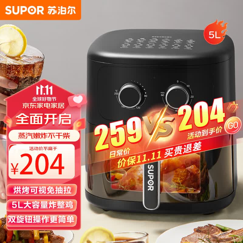 苏泊尔（SUPOR）空气炸锅 家用5L大容量 可视窗口 双旋钮控时控温 蒸汽嫩炸 智能电炸锅KJ50D826怎么样,好用不?