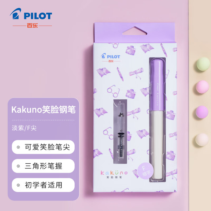 百乐（PILOT）笑脸钢笔学生练字笔 配吸墨器 入门级书法笔 Kakuno FKA-1SR 淡紫色白杆 F尖