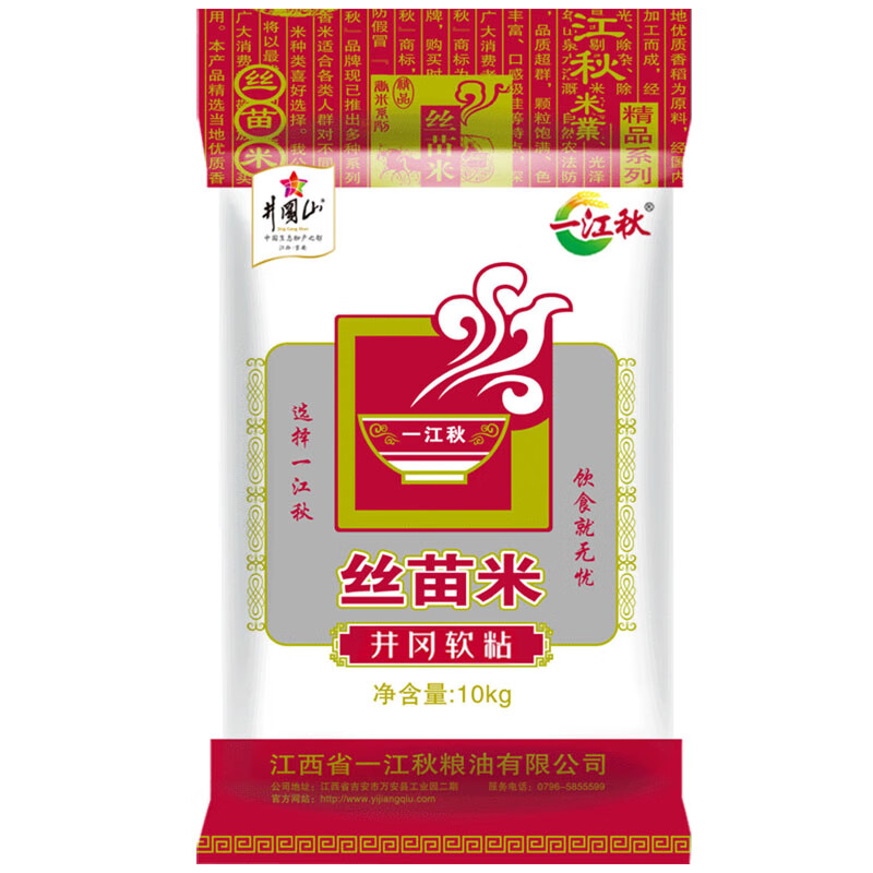 禾澹井冈山煲仔饭专用丝苗米长粒香新大米斤
