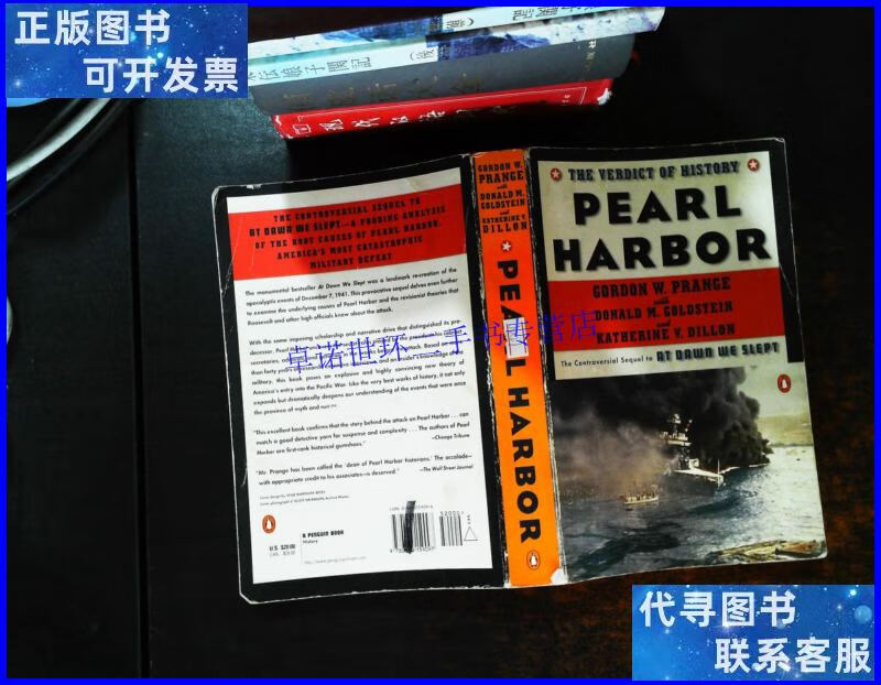 【二手9成新】pearl harbor【书脊轻微破损书侧泛黄】 /请看图 请