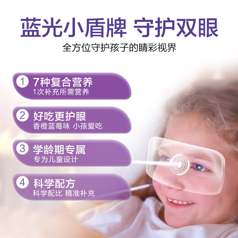 双心德国进口儿童叶黄素咀嚼片60片/瓶 3-17岁蓝莓护眼精华花青素补锌 【高性价比】儿童叶黄素咀嚼片 60片*3瓶