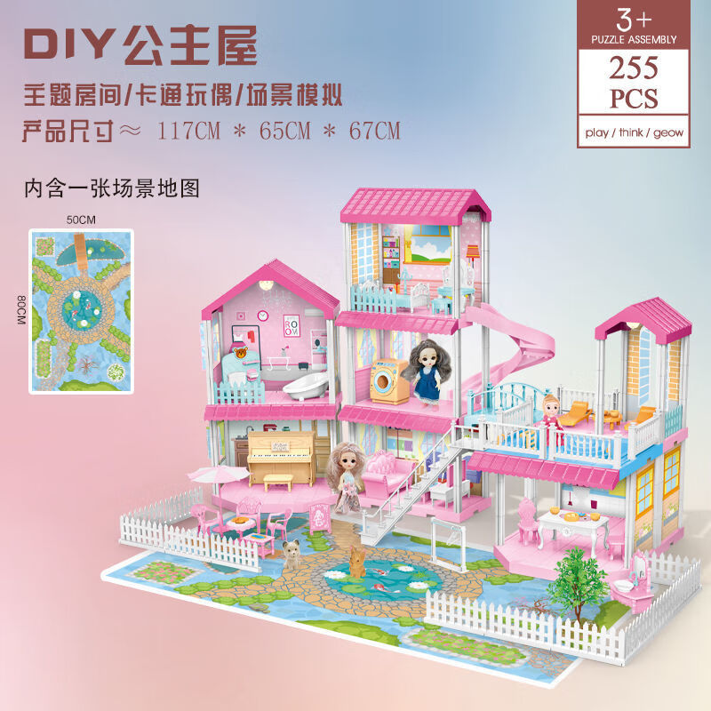 儿童过家家玩具女孩芭比之梦想豪宅城堡娃娃屋仿真模型礼物 主图款