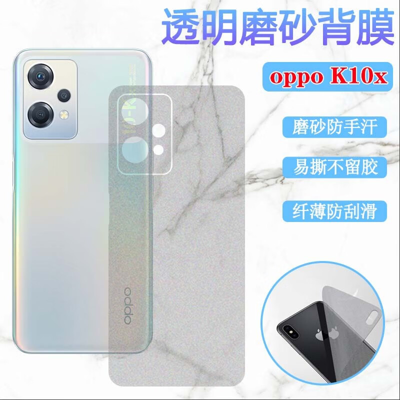 艾么么 适用oppok11 2023手机膜opopk7/9s后壳10活力版保护膜9x彩色
